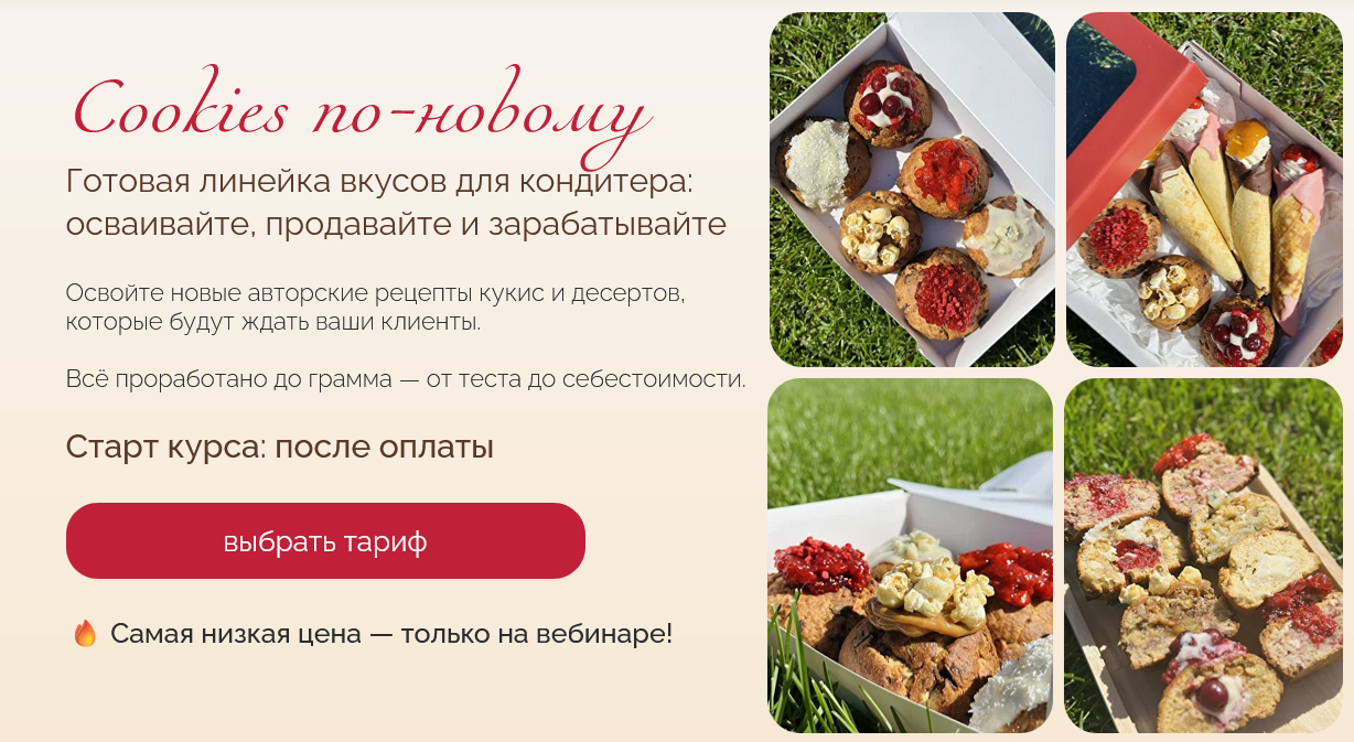 [Надежда Архипова] [mkarkhipova] Cookies по-новому_0.png